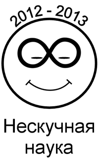 ��������� ����� 2012-2013