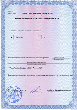 �������� ����� ��. �.�.���������