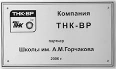 � ��� 2006 �. ����������� �������� � �������������� ���-BP � ����� ��. �.�.���������